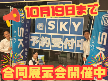 10月19日まで　展示会開催中